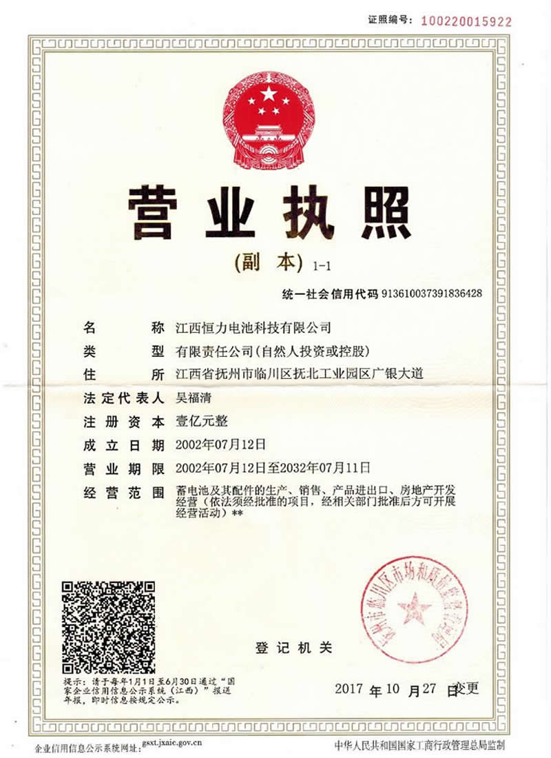 營業(yè)執(zhí)照
