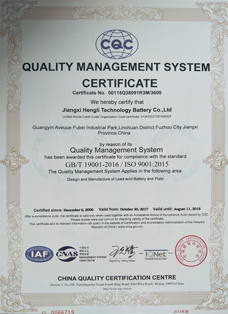 質量管理體系ISO9001