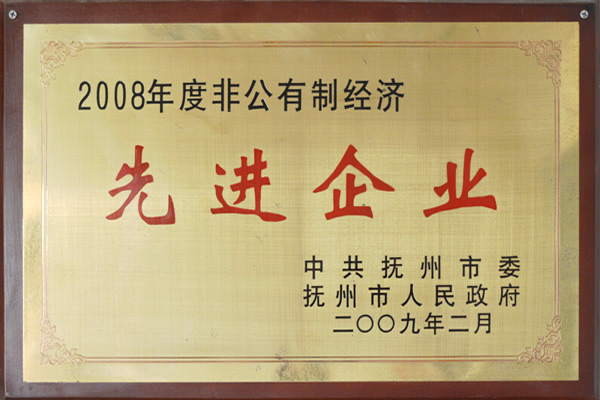 先進企業(yè)