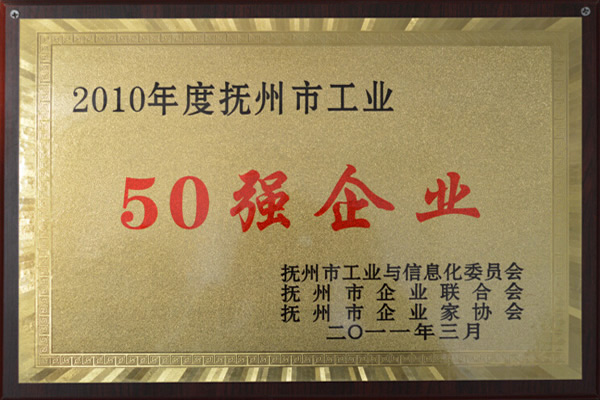 50強企業(yè)