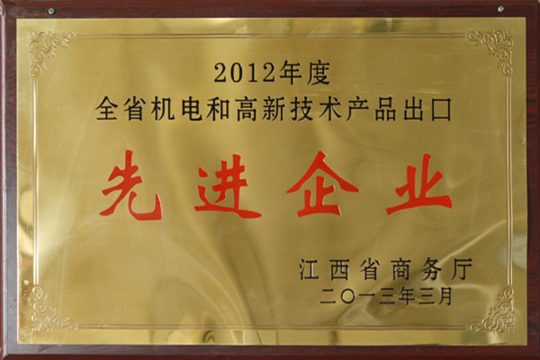 先進企業(yè)