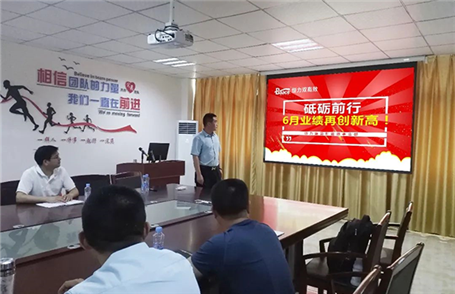 恒力新能源《砥礪前行，六月再創(chuàng)新高》營銷會議勝利召開！